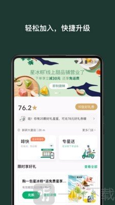 星巴克中国