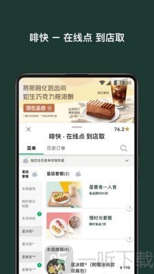 星巴克中国