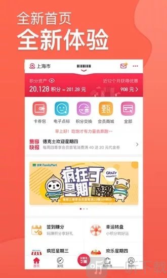 集享联盟