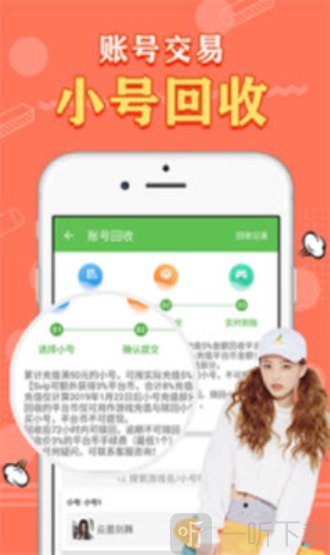 bt版游戏盒