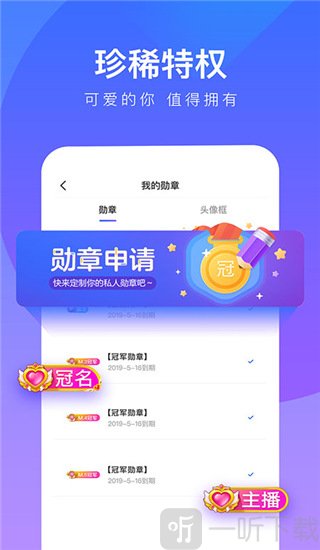 77爱玩