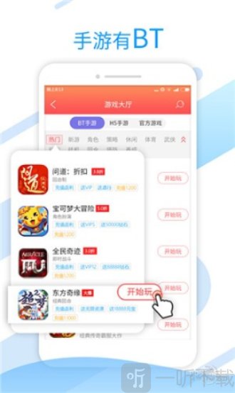 超梦游戏盒