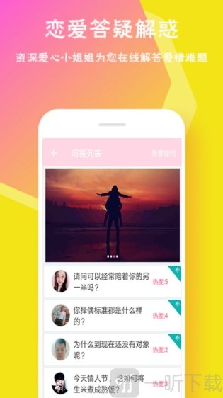 恋爱邦