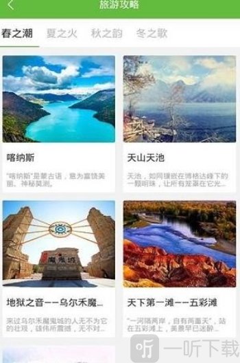 舒达出行