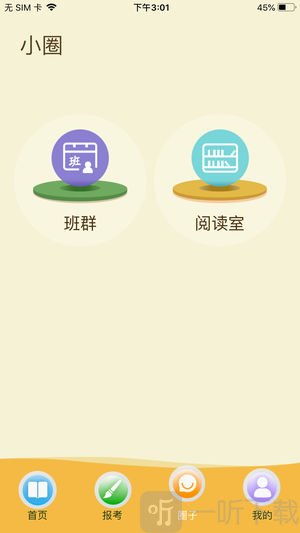 云上书院
