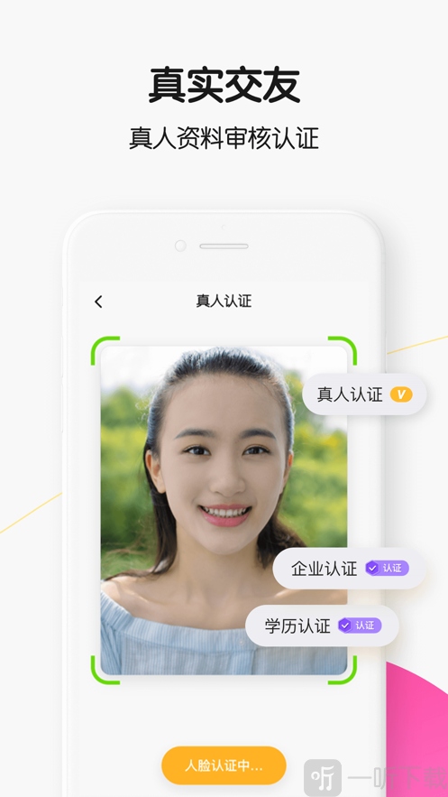 轻聊