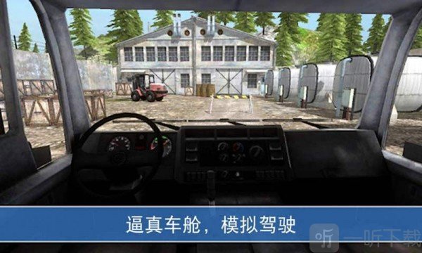 山地卡车模拟驾驶