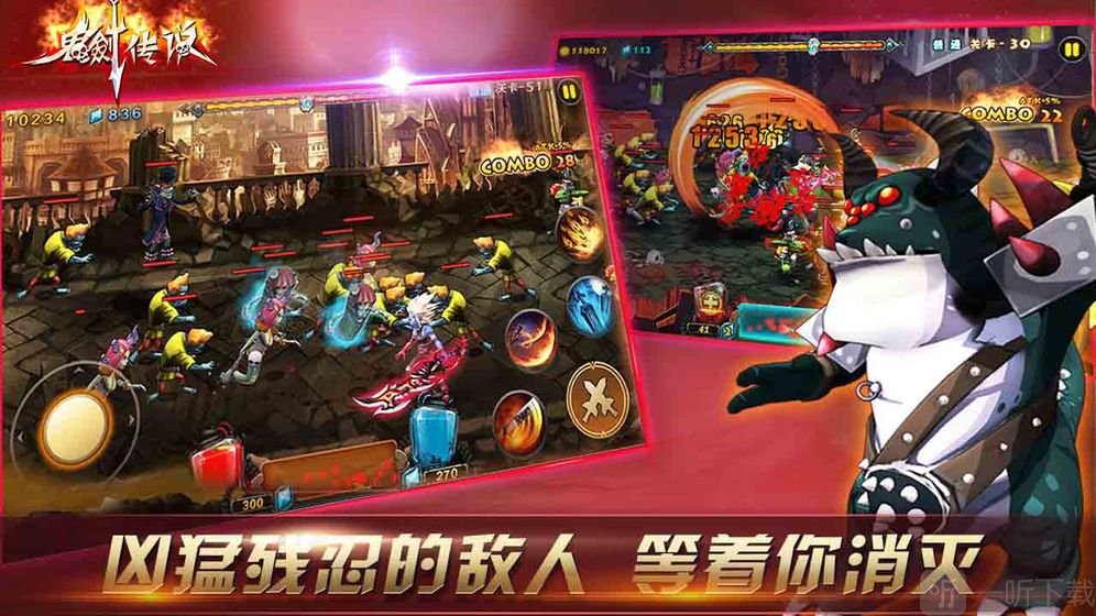 鬼剑传说