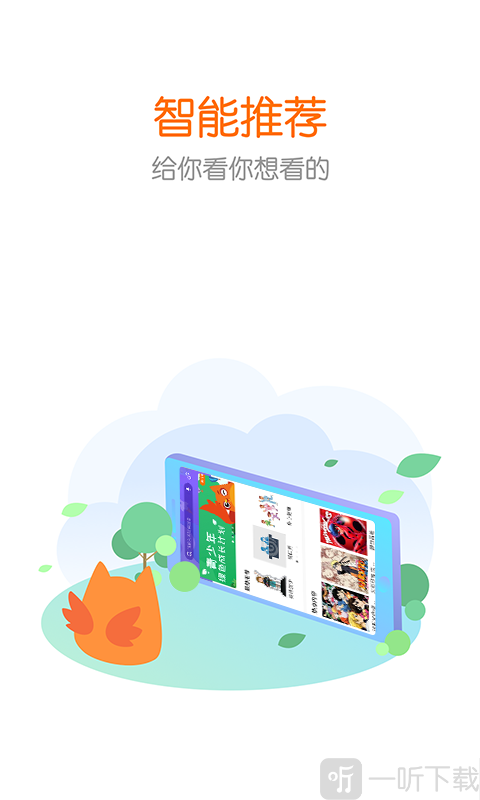 花漾搜索