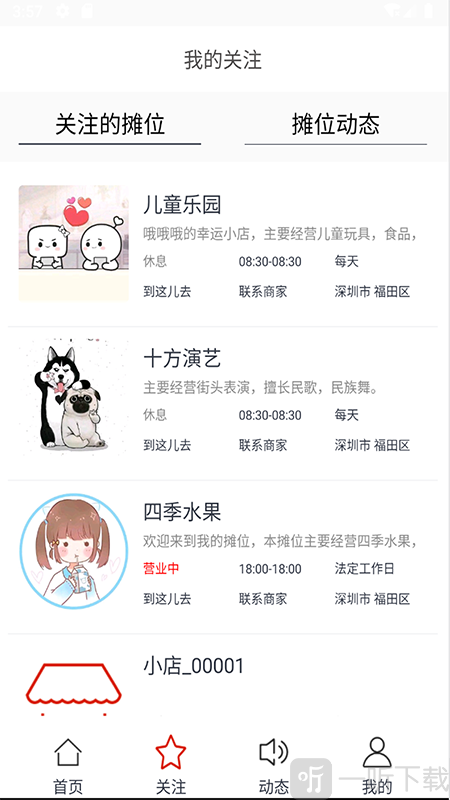 摆摊网