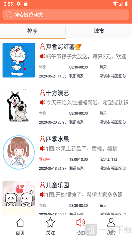 摆摊网