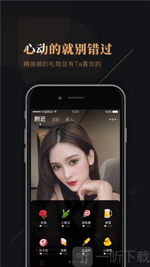 轻遇