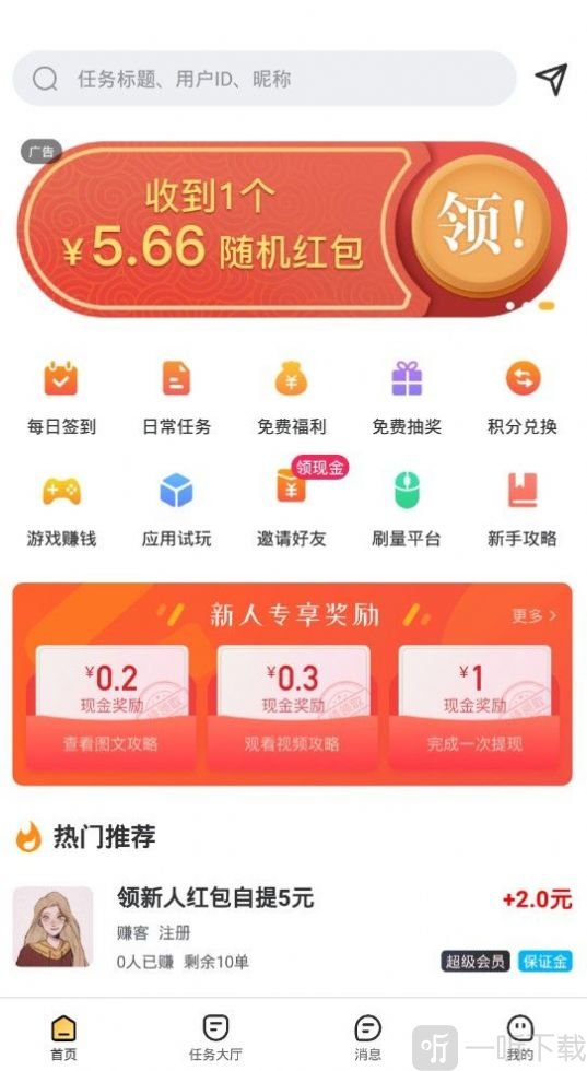 乐悬赏