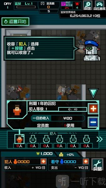 监狱365