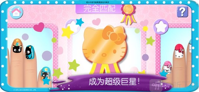 HelloKitty美甲沙龙