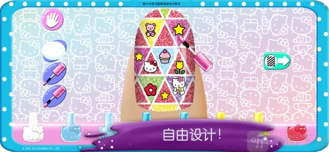 HelloKitty美甲沙龙