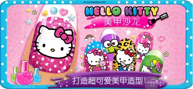 HelloKitty美甲沙龙