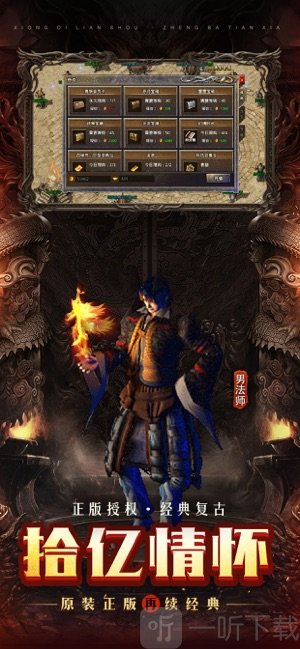 火龙复古