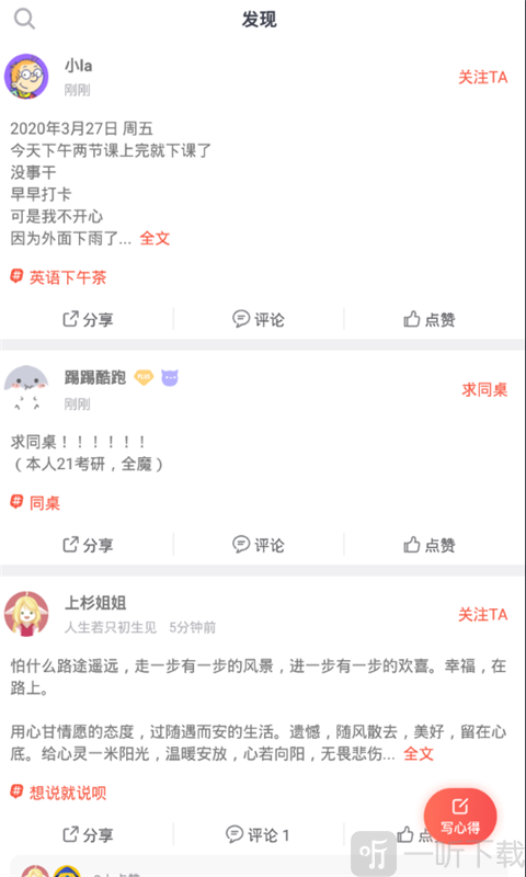 智慧团建学生版