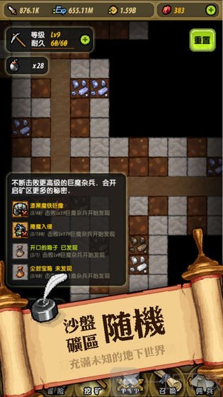 冒险与挖矿