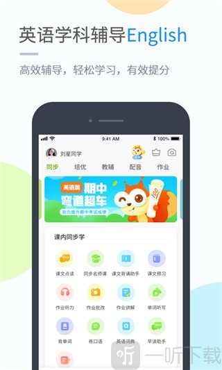 浙教学习