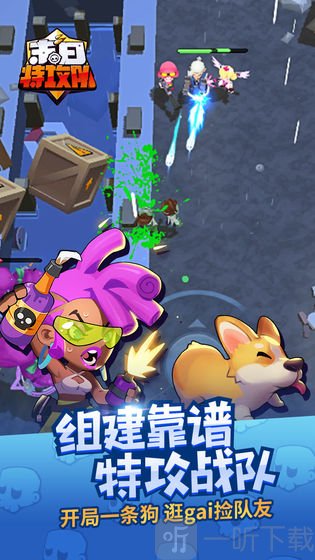 末日特攻队