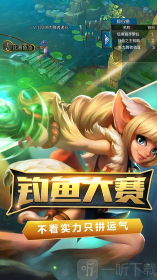 火炬之光