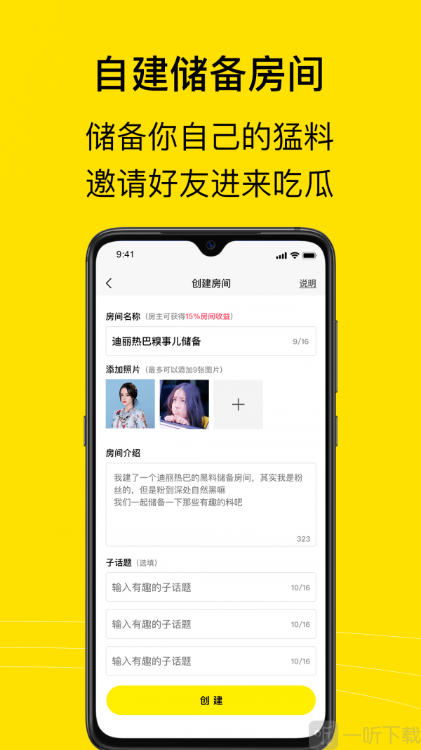 热聊