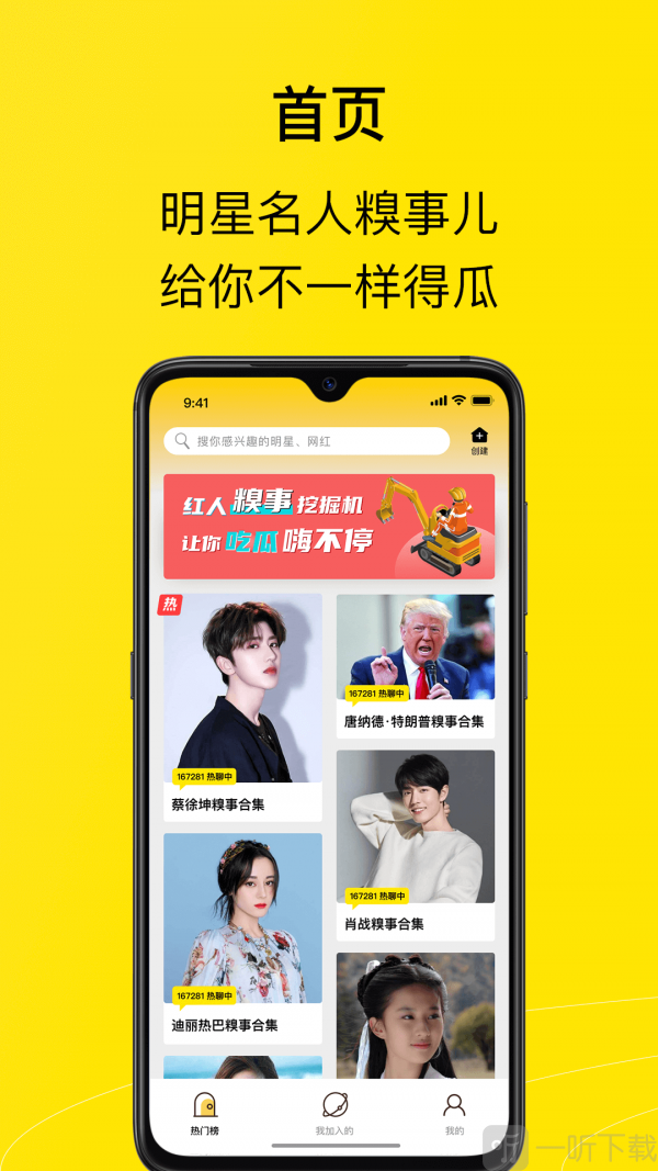 热聊