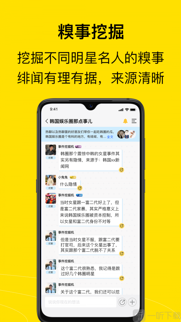 热聊
