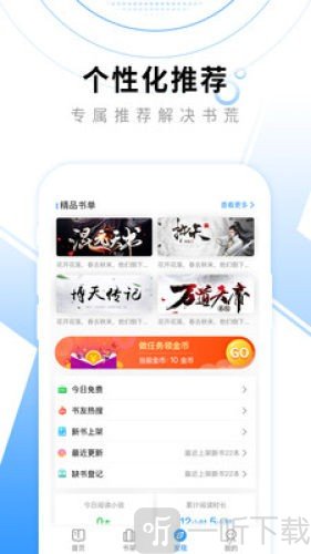 悦读小说漫画