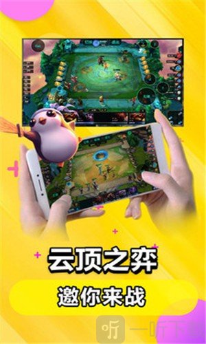 游戏云咖
