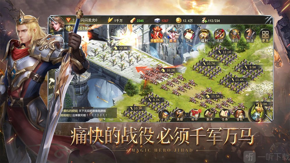 剑与英雄