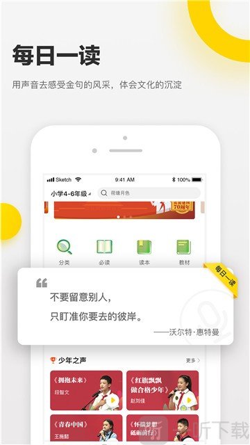 诵读帮