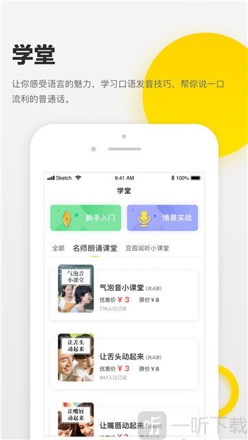 诵读帮
