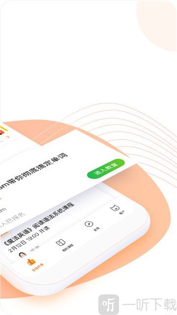 跟谁学