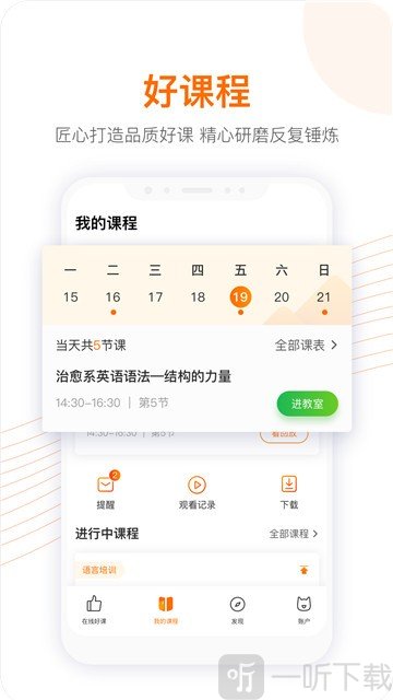跟谁学