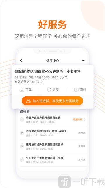 跟谁学