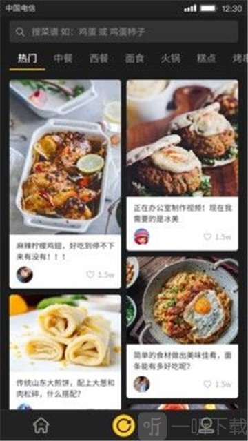 美食刷刷