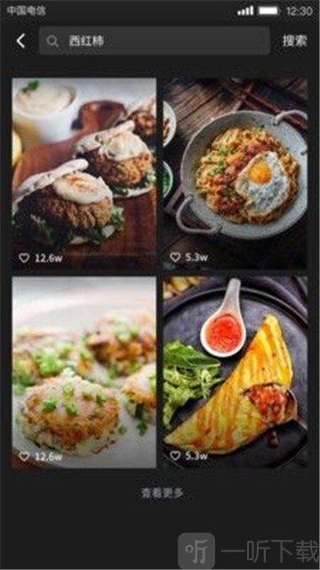 美食刷刷