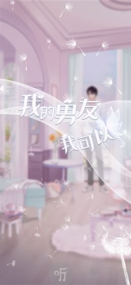 恋爱频率