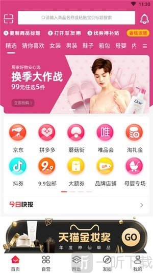 瓜友惠