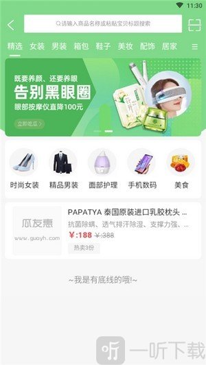 瓜友惠