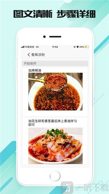 美味食刻