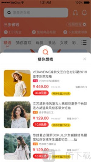 省小姐