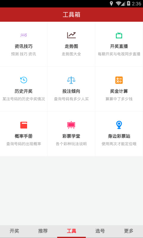 双色球最准确预测100%