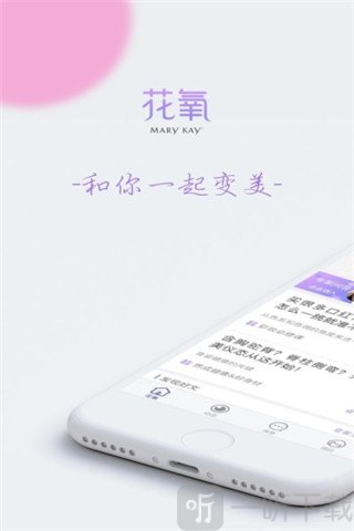 花氧