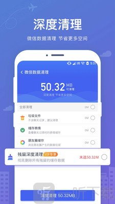 手机数据恢复大师