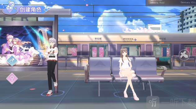 创造劲舞团