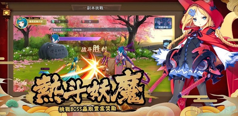 异界式神